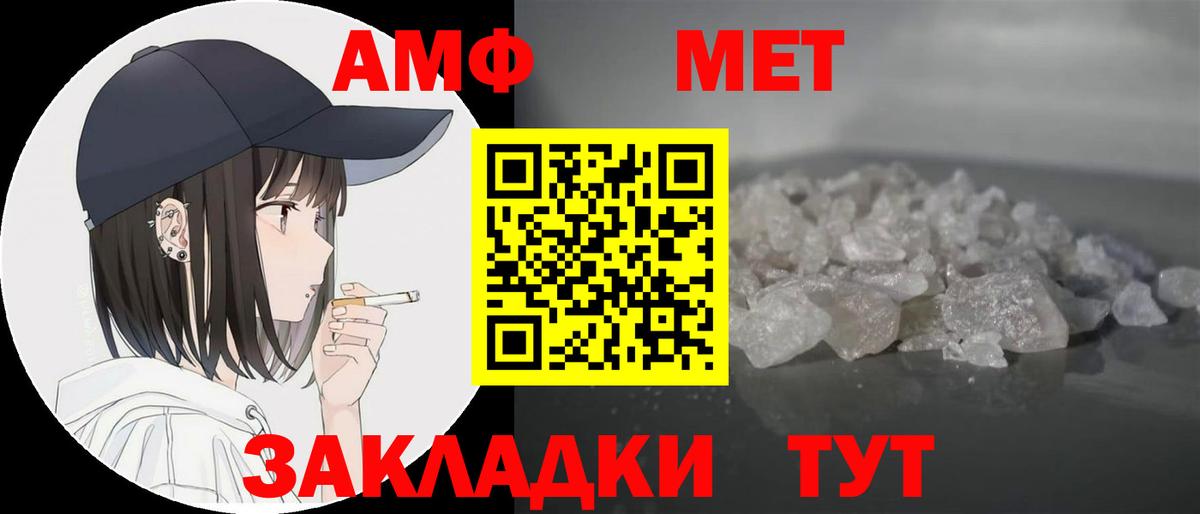 АМФЕТАМИН 97%  АМФЕТАМИН  Урюпинск  Вход с VPN 