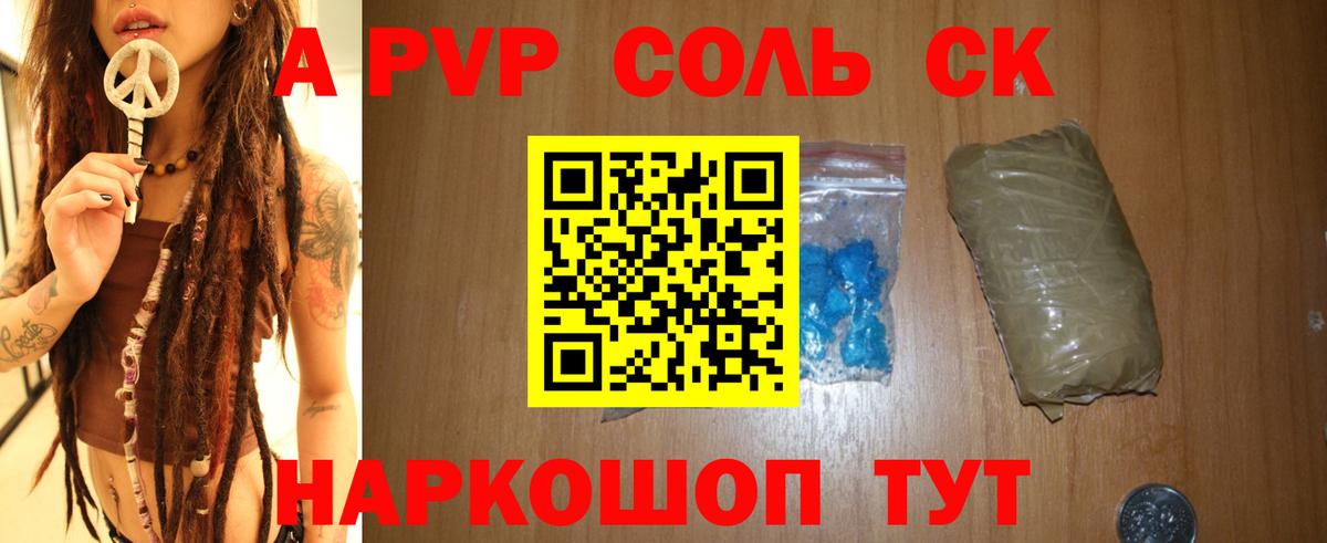 А ПВП мука  Alpha PVP VHQ  Вход с VPN  A PVP  A PVP Crystall  Урюпинск 
