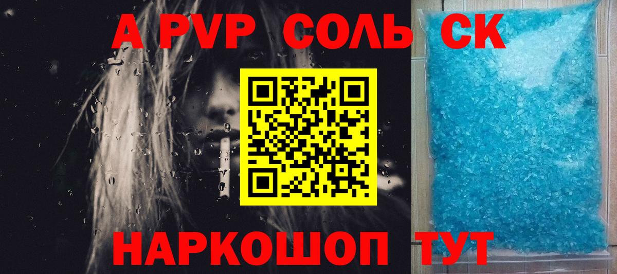 A-PVP СК КРИС Урюпинск