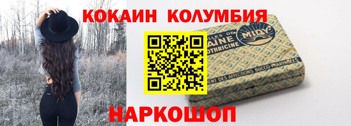 КОКАИН 98% Урюпинск