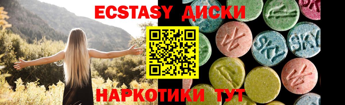где продают   Ecstasy 300 mg  Вход с VPN  Урюпинск  Ecstasy 280мг  ЭКСТАЗИ 