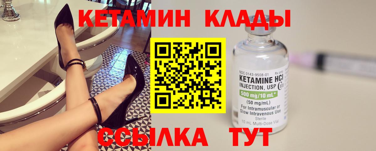 Кетамин ketamine  КЕТАМИН ketamine  Вход с VPN  блэк спрут сайт  Урюпинск 