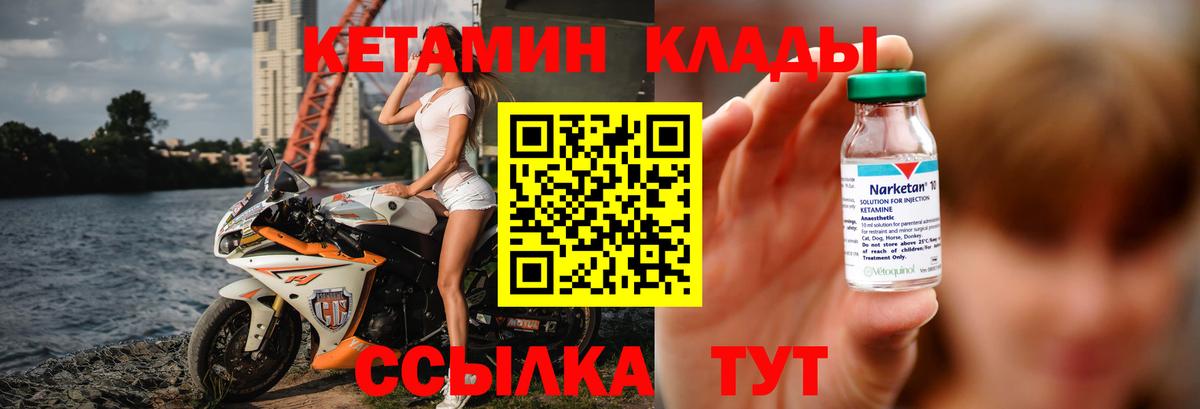 КЕТАМИН VHQ Урюпинск