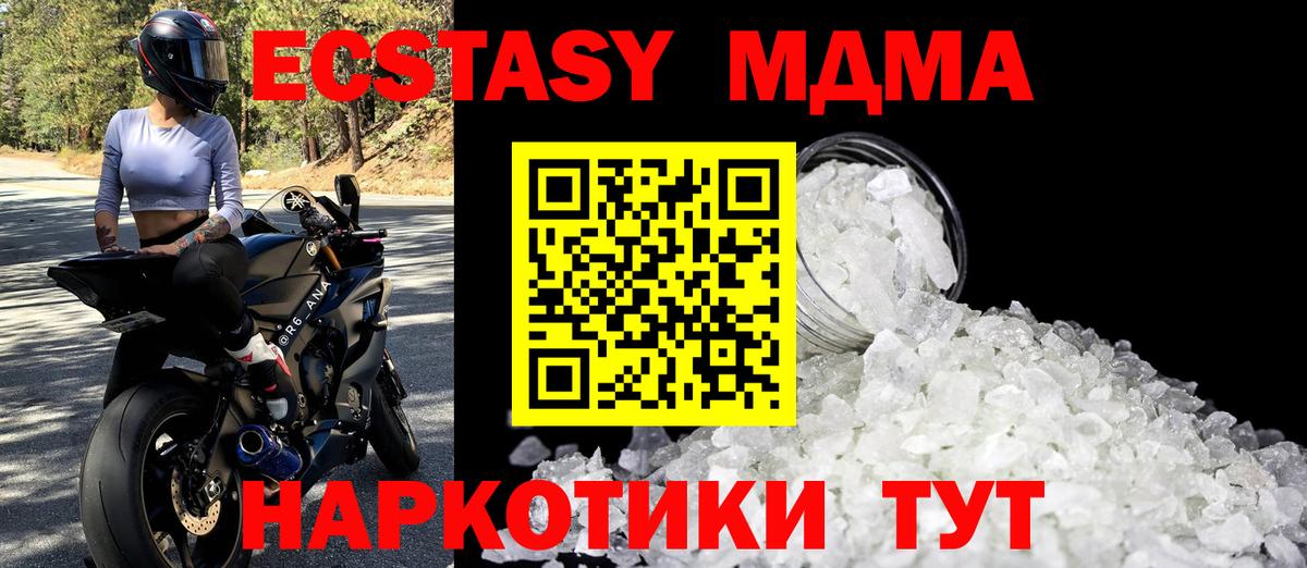 Урюпинск  МДМА молли  МДМА кристаллы  Вход с VPN 