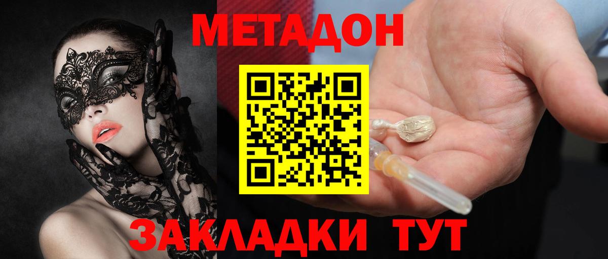 Метадон VHQ  Вход с VPN  Урюпинск 