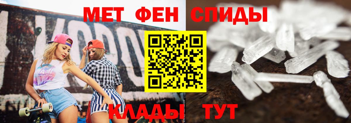 МЕТАМФЕТАМИН винт Урюпинск