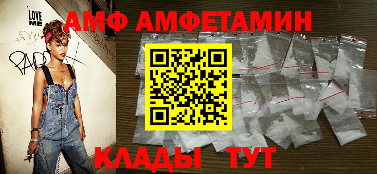 МЕТАМФЕТАМИН  Первитин винт  Вход с VPN  Урюпинск 